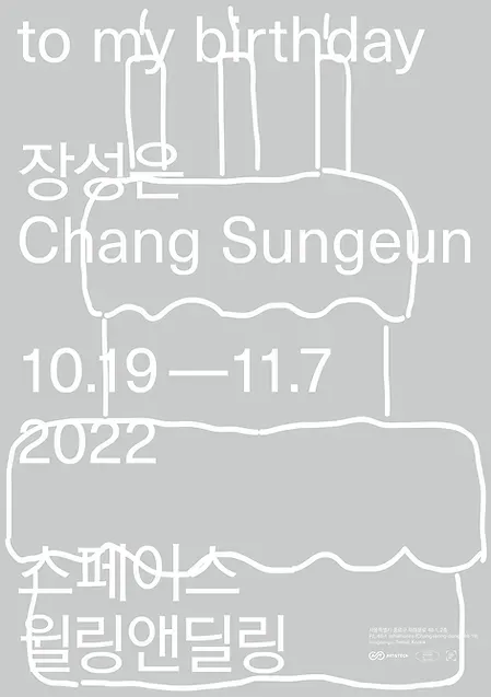 Exhibition Poster