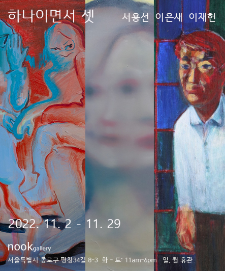 Exhibition Poster