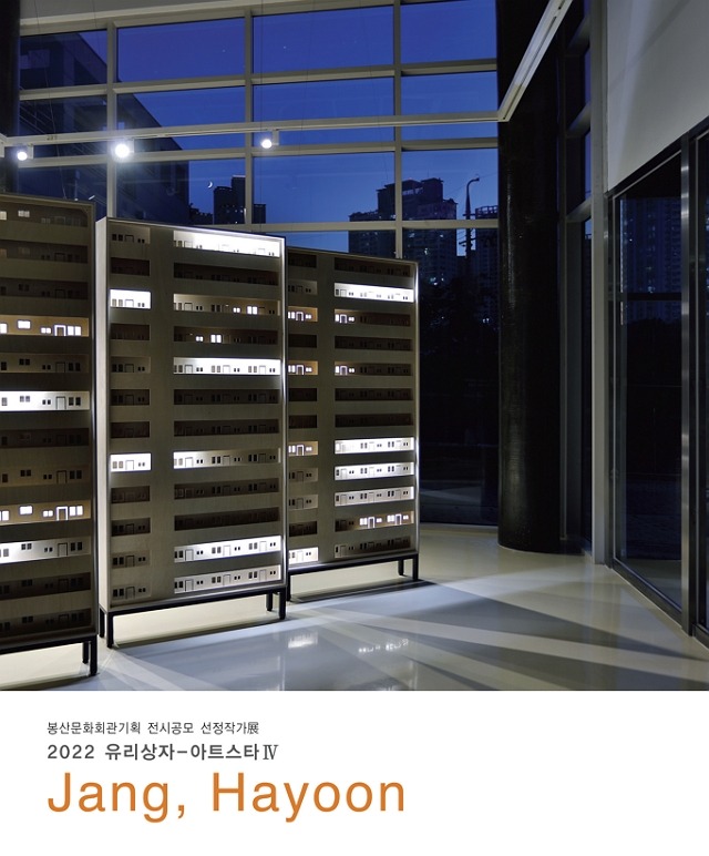 Exhibition Poster