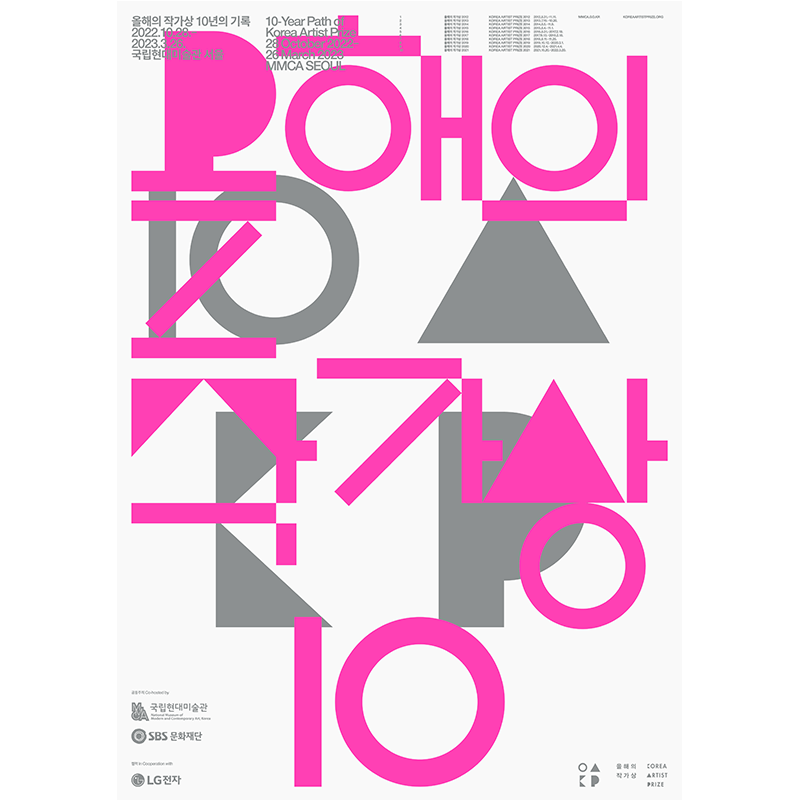 Exhibition Poster