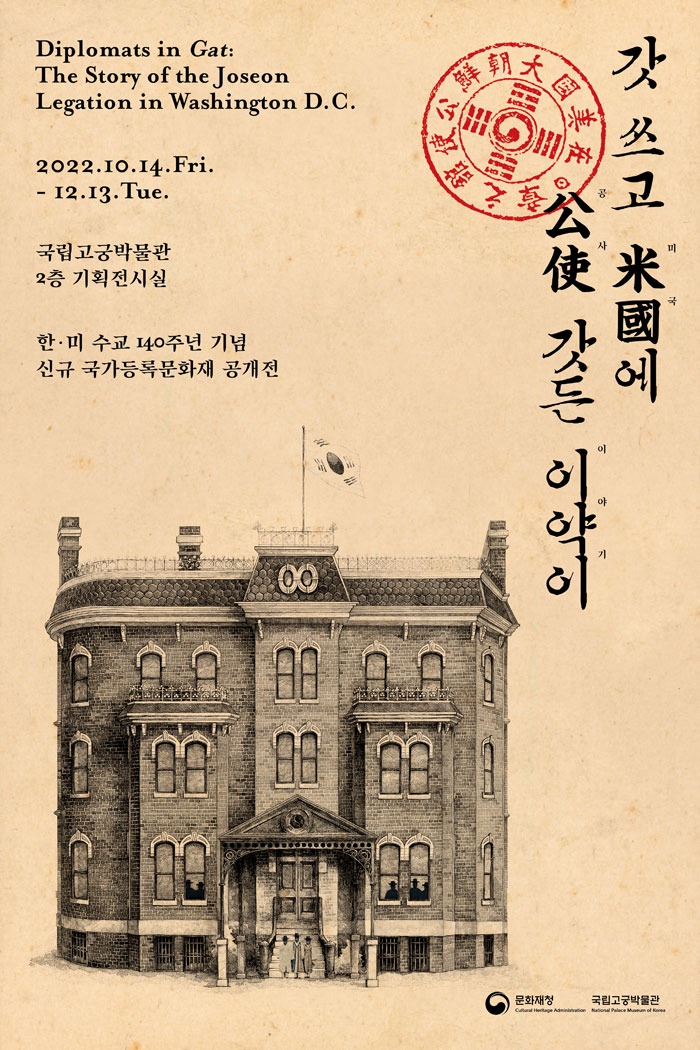 Exhibition Poster