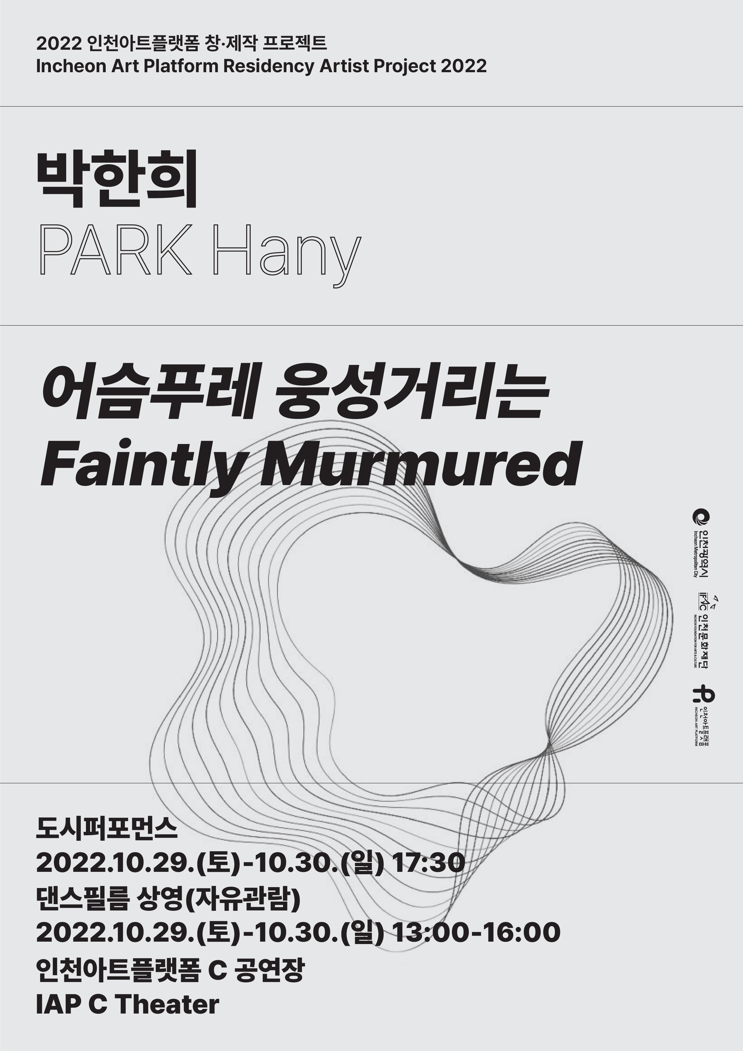 Exhibition Poster