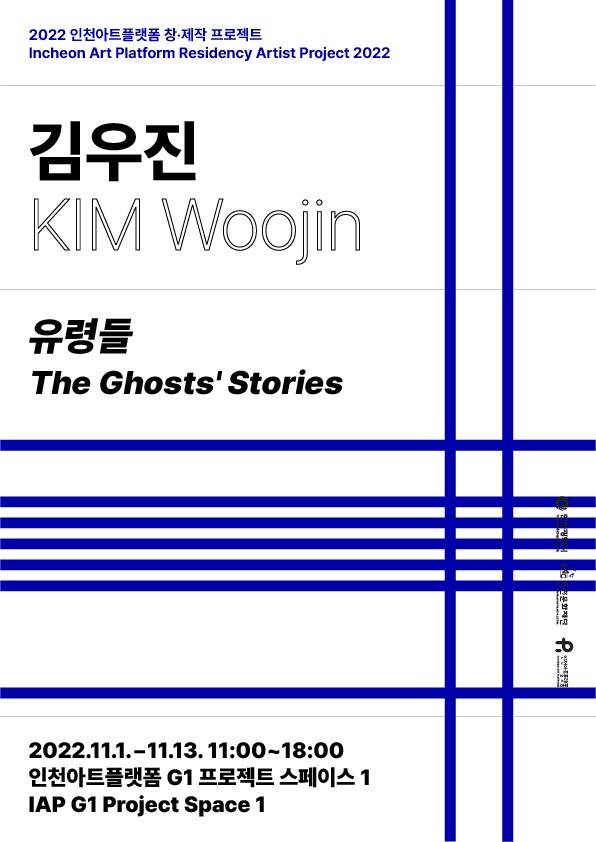 Exhibition Poster