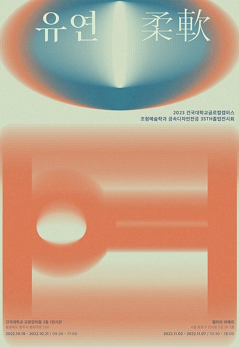 Exhibition Poster