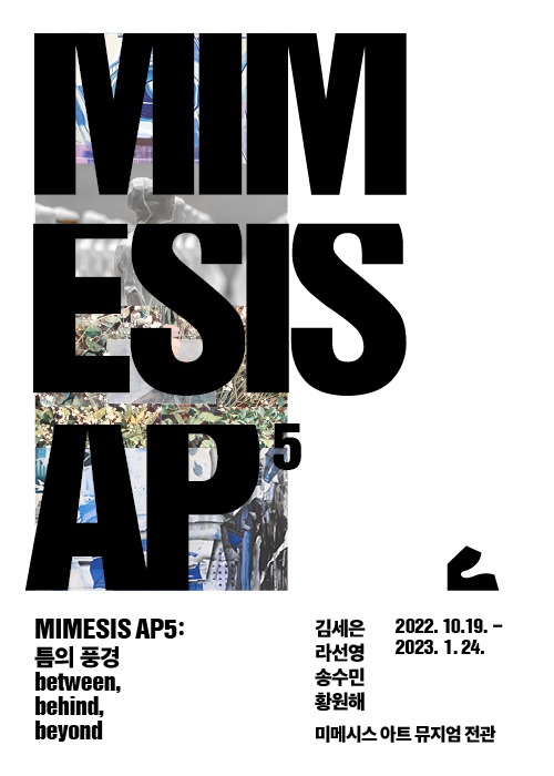 Exhibition Poster