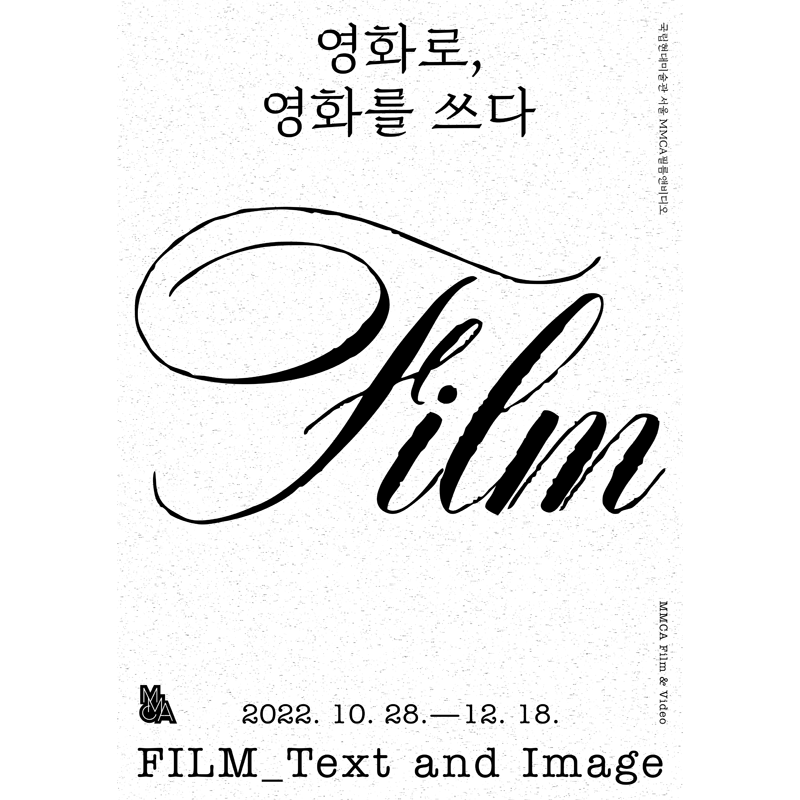 Exhibition Poster