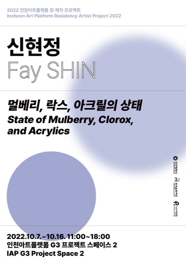 Exhibition Poster