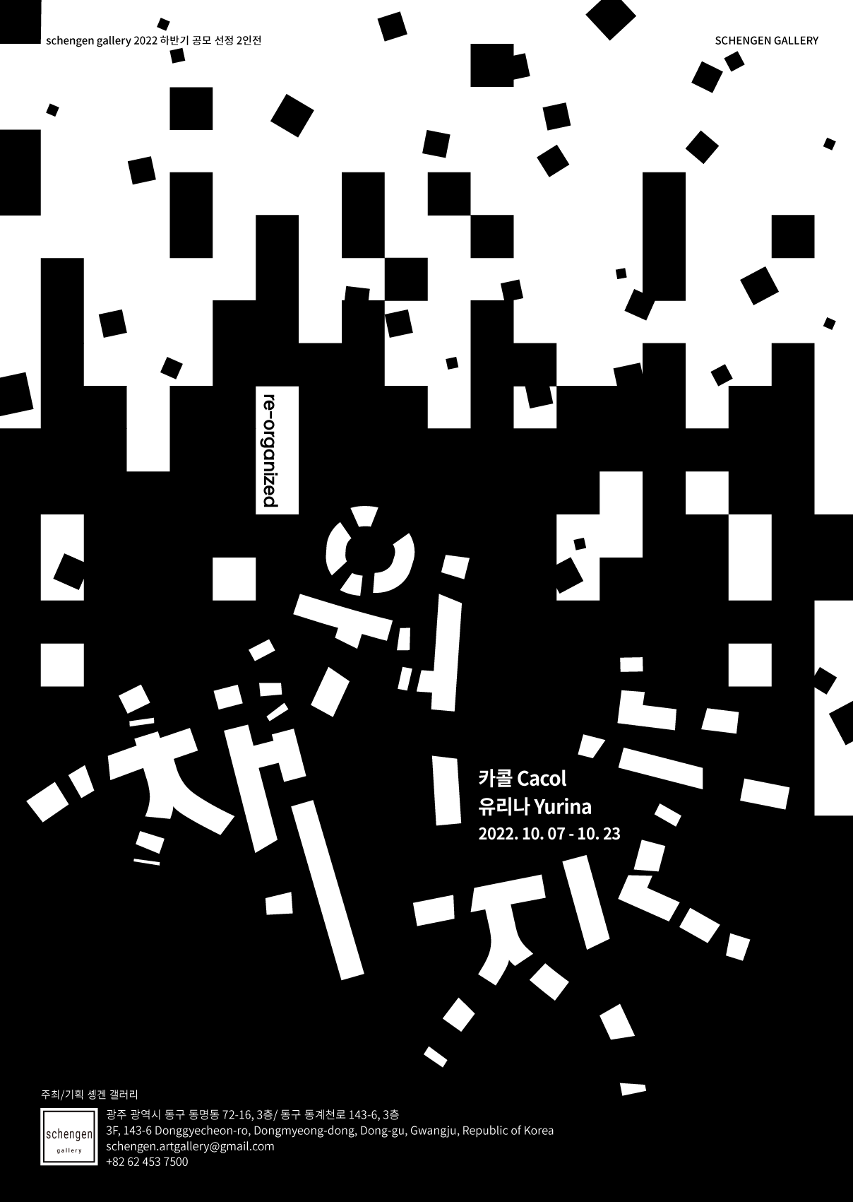 Exhibition Poster