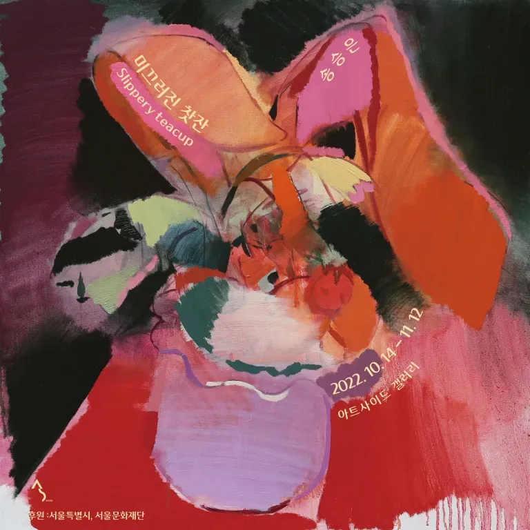Exhibition Poster