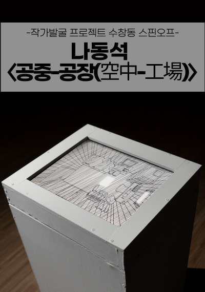 Exhibition Poster