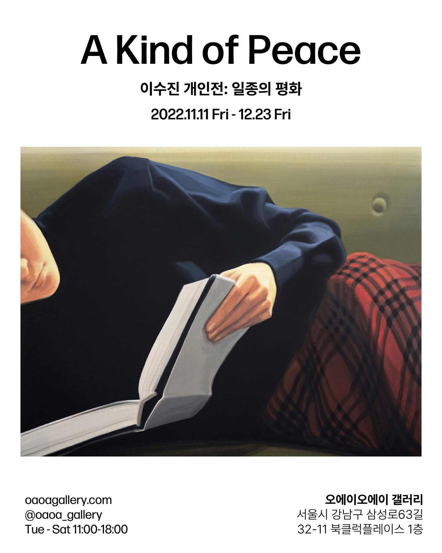 Exhibition Poster