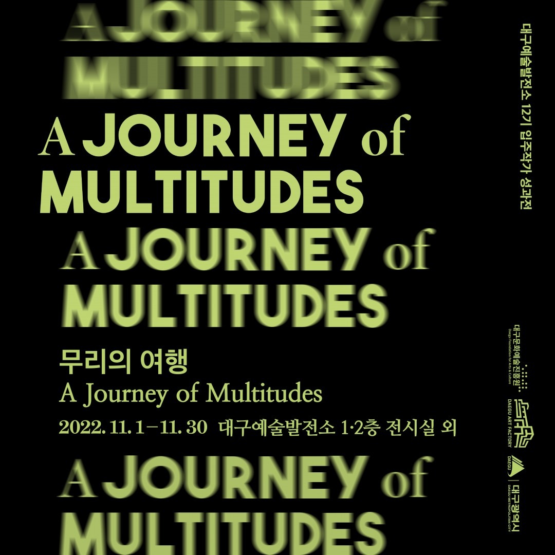 Exhibition Poster