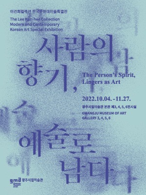 Exhibition Poster