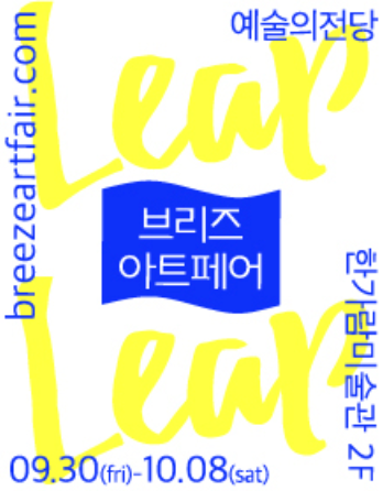 Exhibition Poster