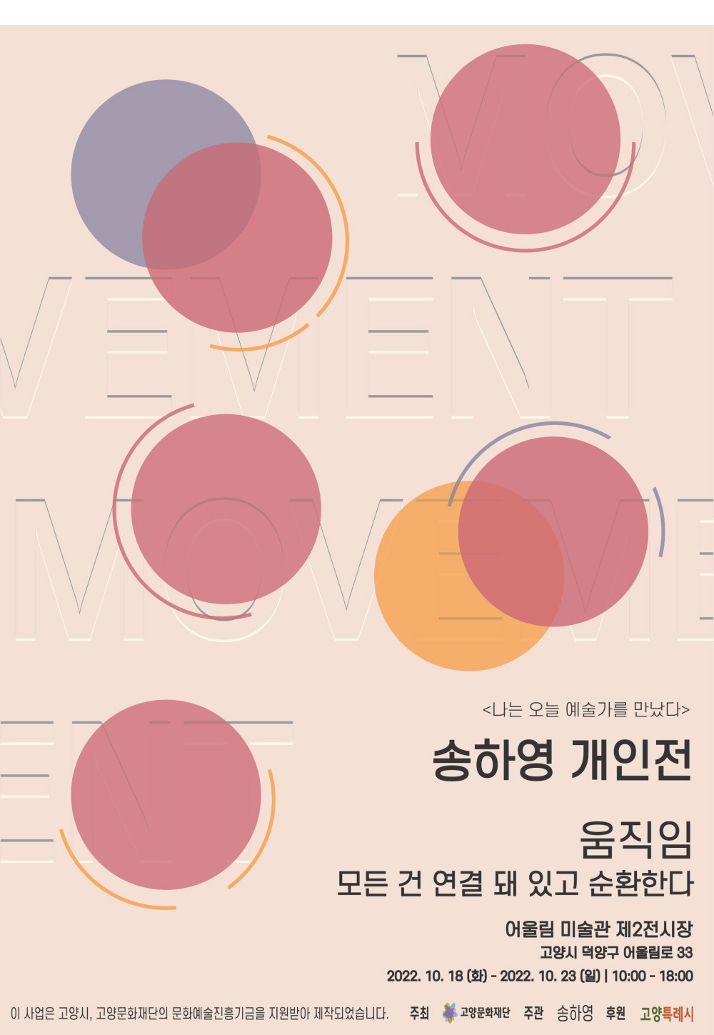 Exhibition Poster