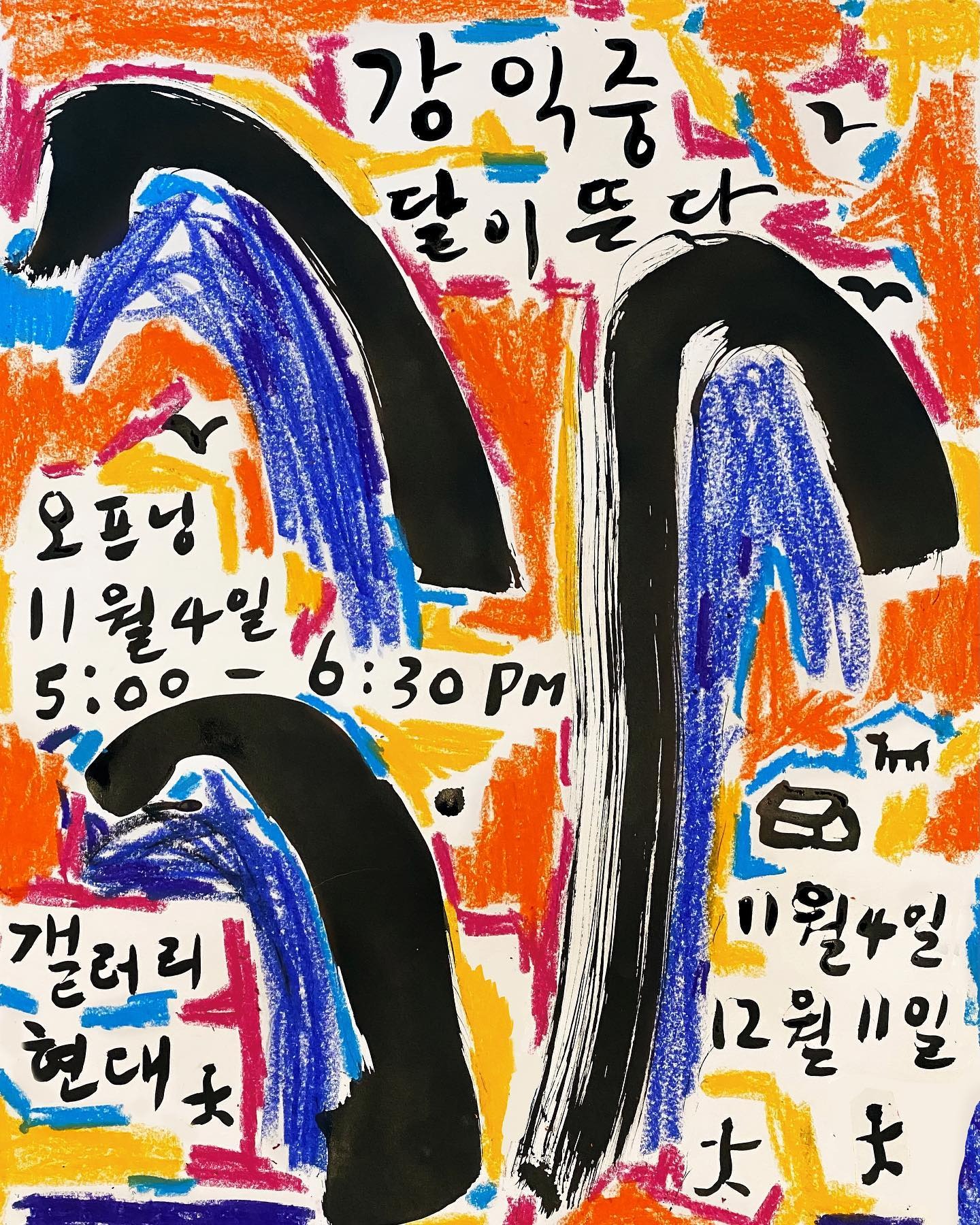 Exhibition Poster