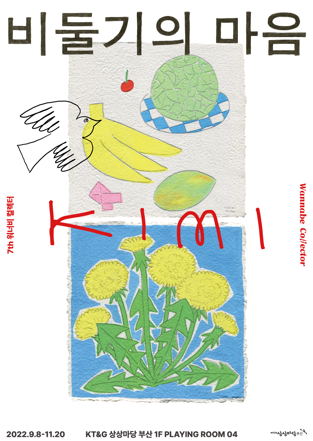 Exhibition Poster