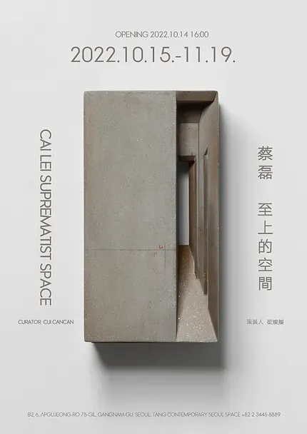 Exhibition Poster