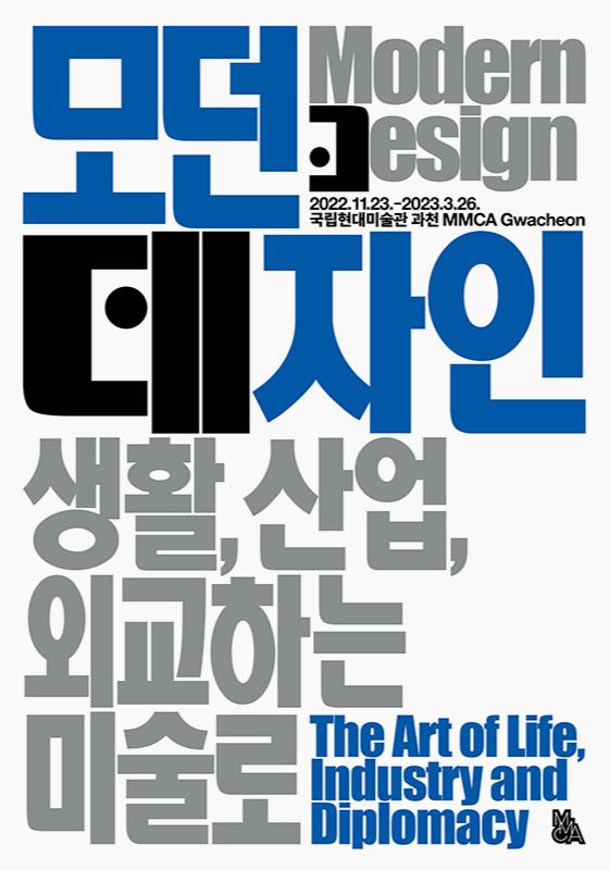 Exhibition Poster