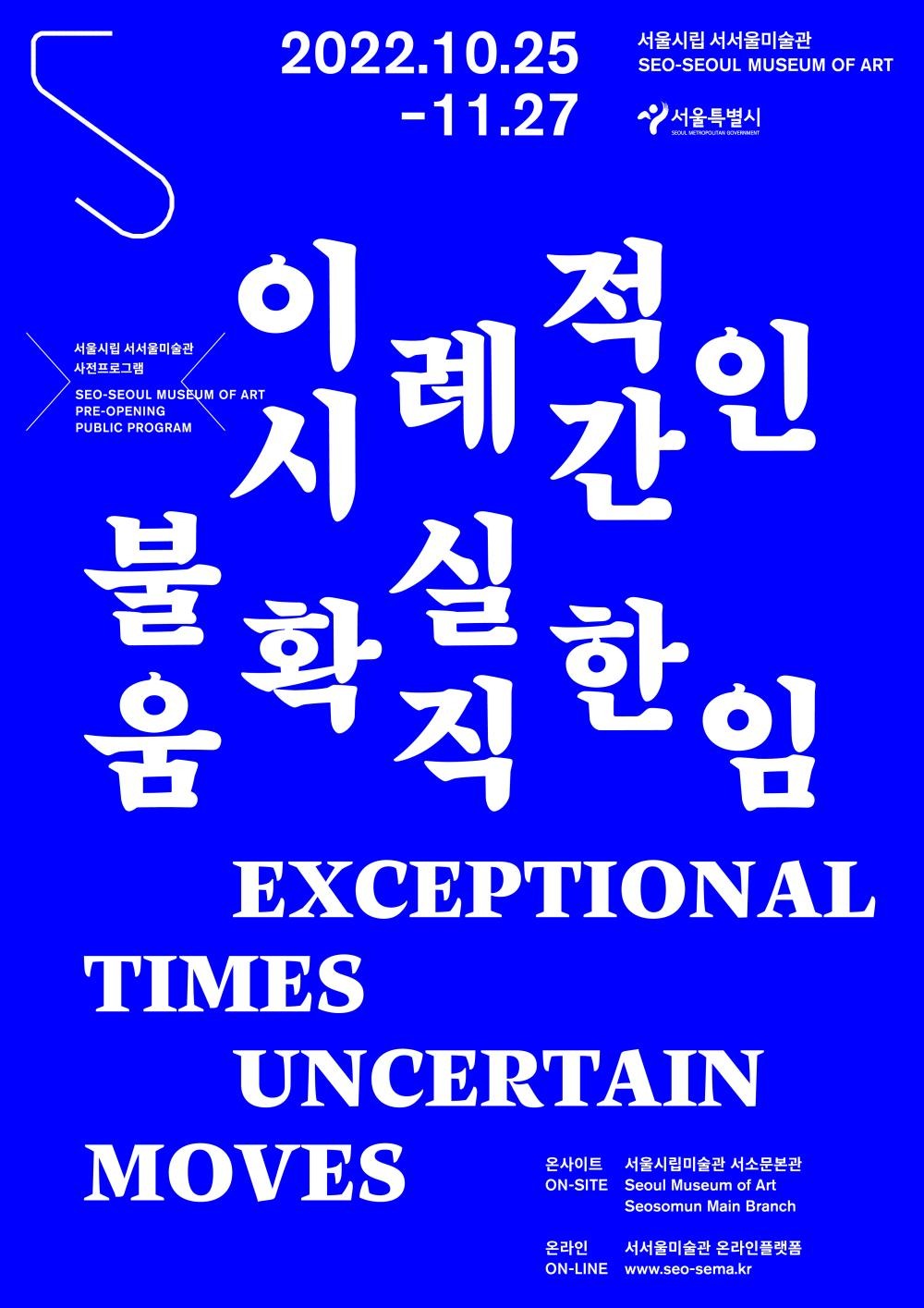 Exhibition Poster