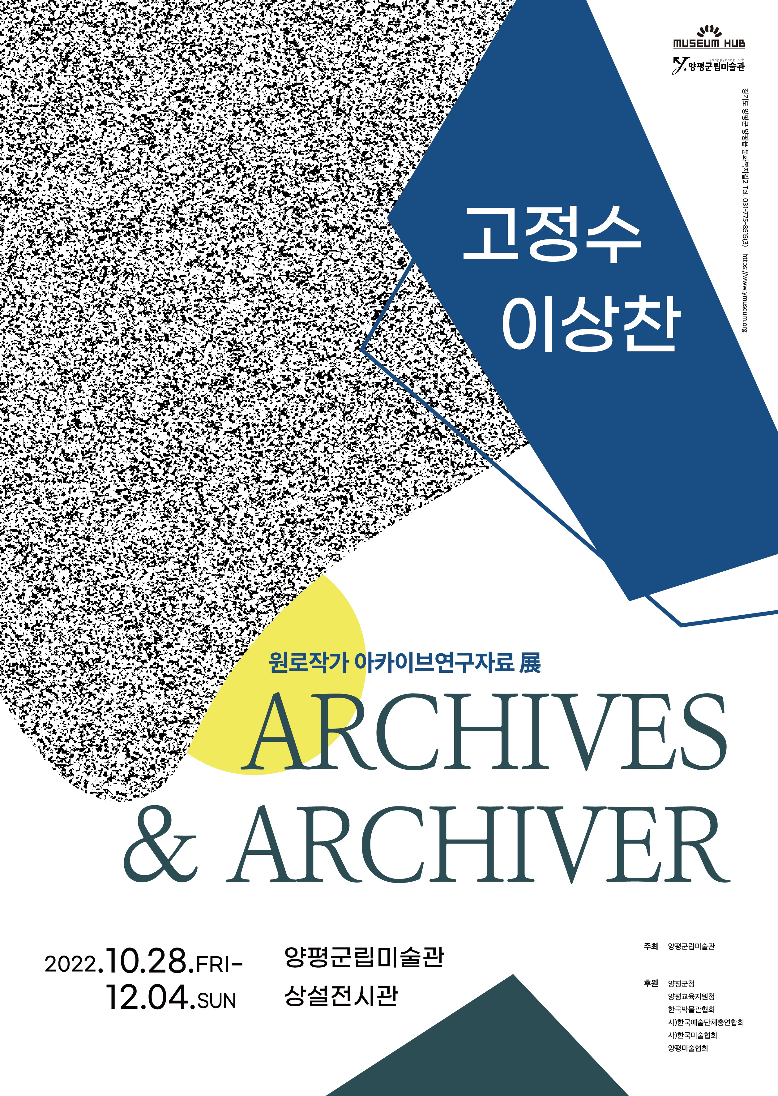 Exhibition Poster