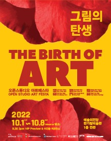 Exhibition Poster