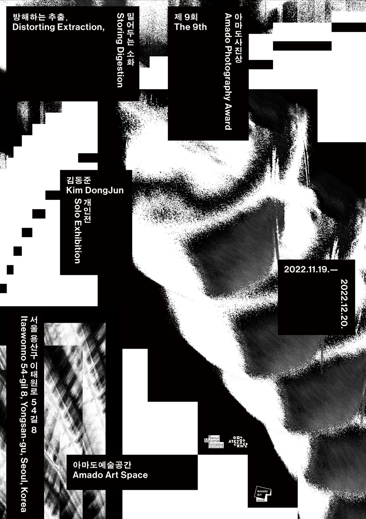 Exhibition Poster