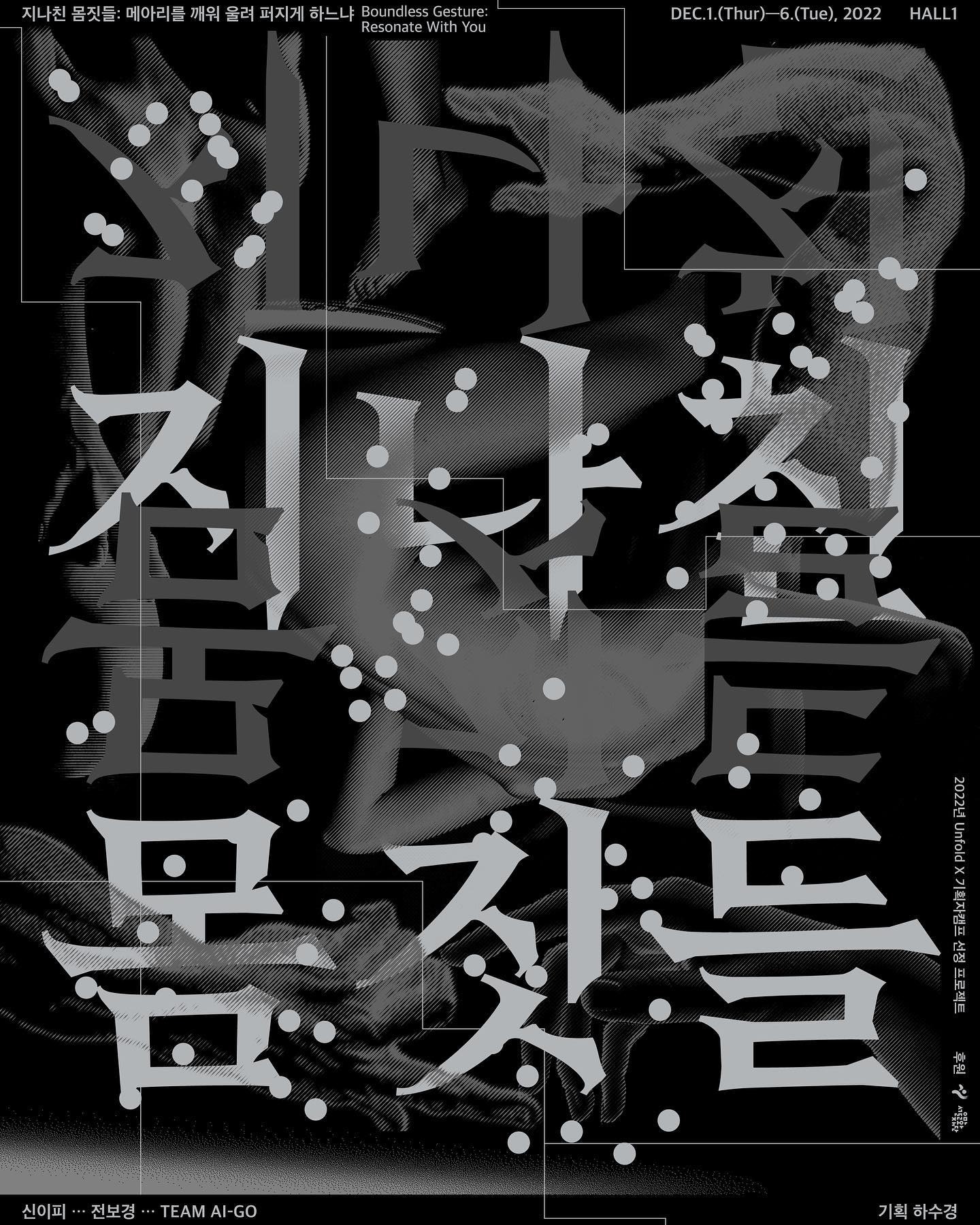 Exhibition Poster