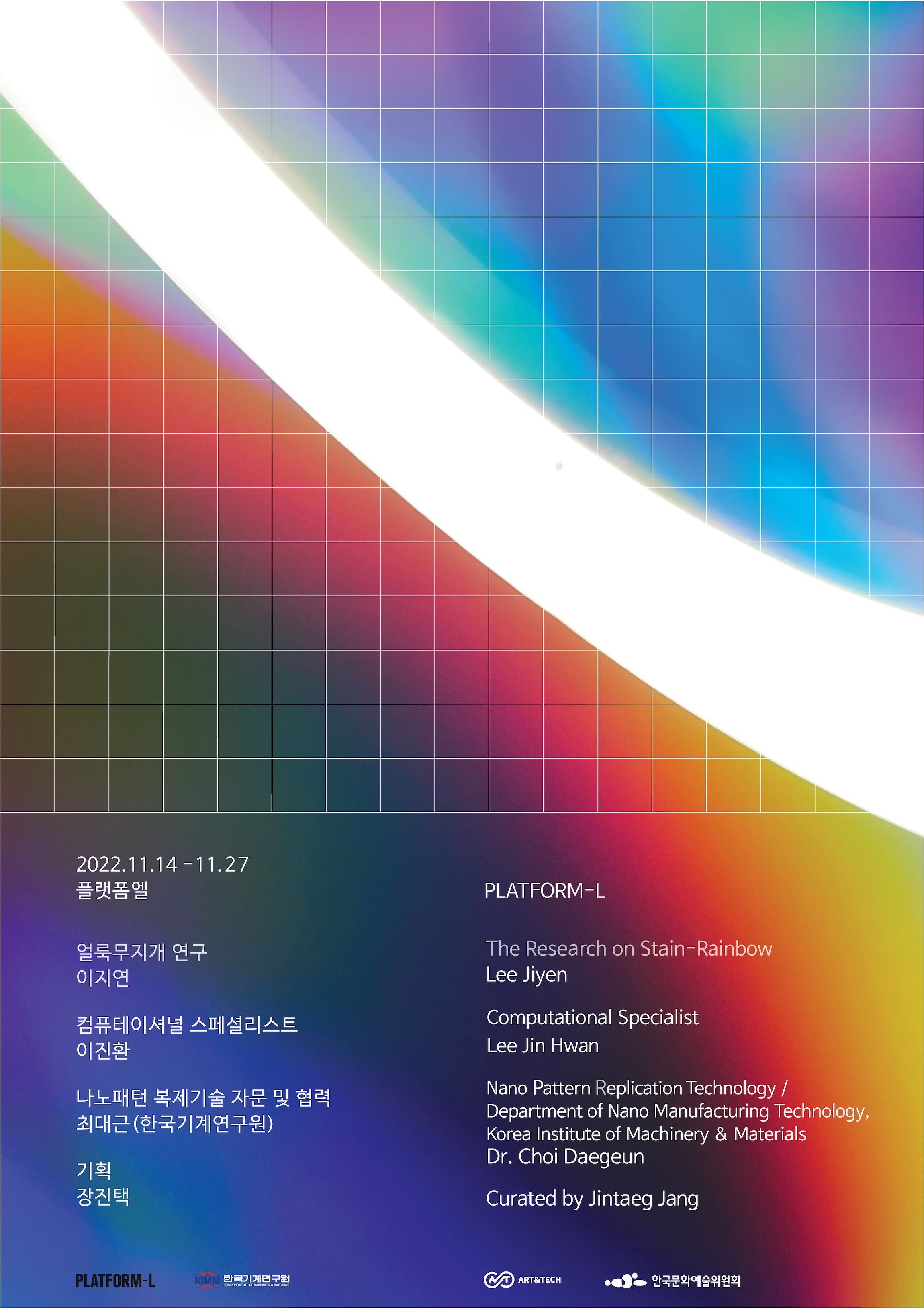 Exhibition Poster