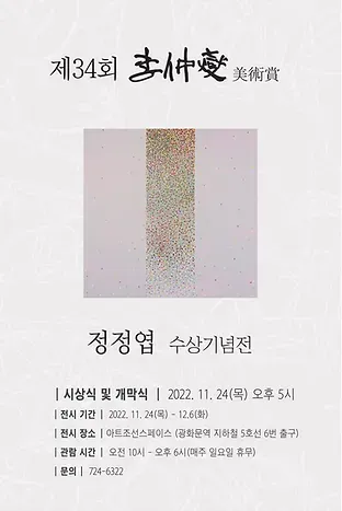 Exhibition Poster