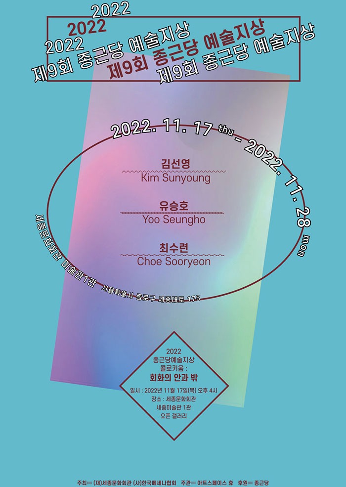 Exhibition Poster