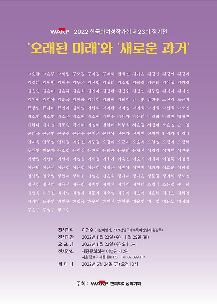 Exhibition Poster