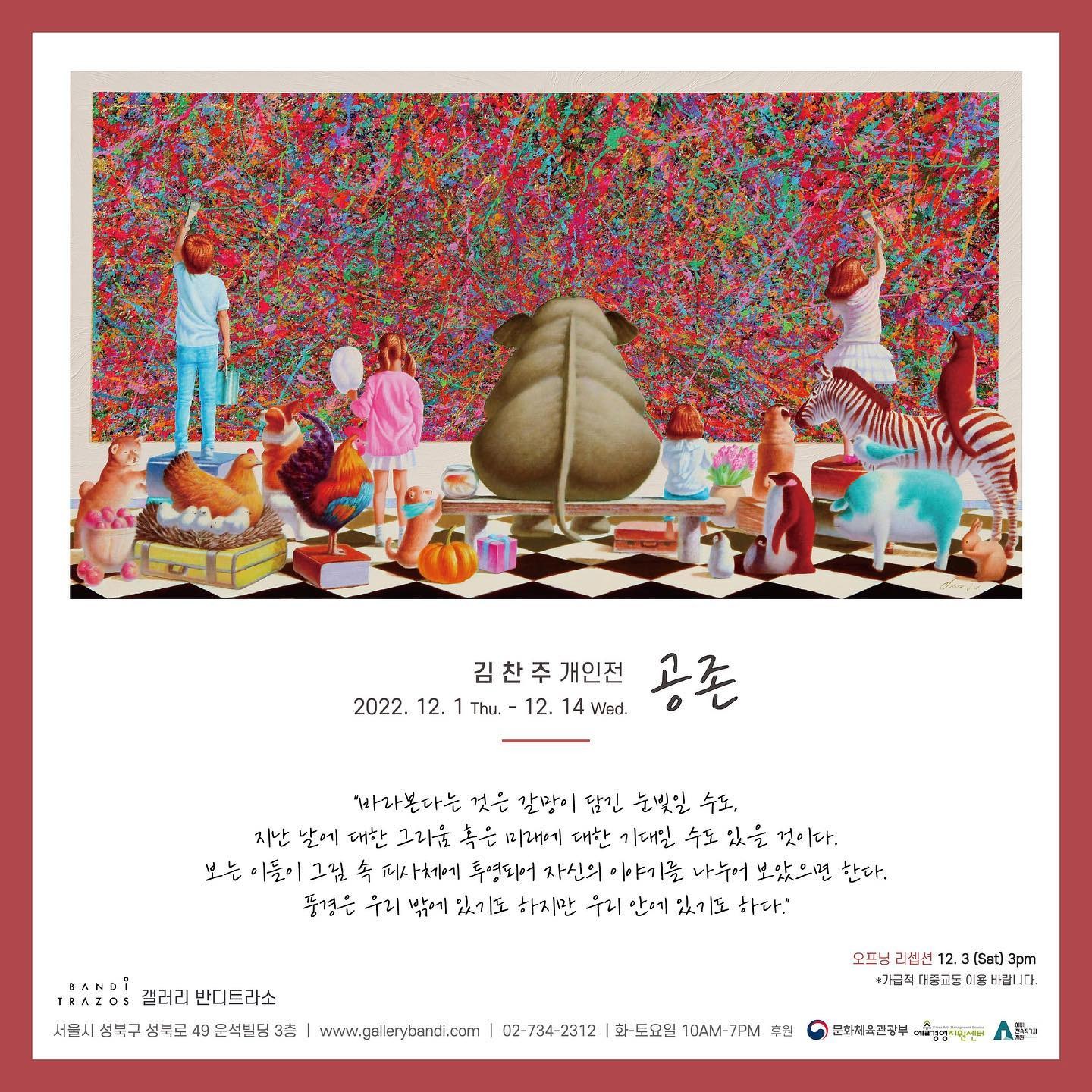 Exhibition Poster