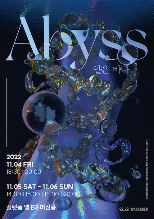 Exhibition Poster