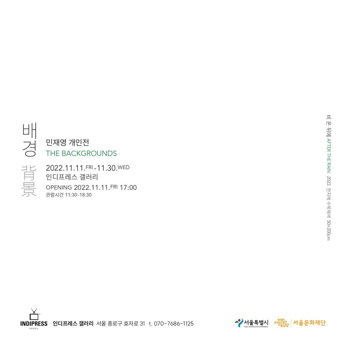 Exhibition Poster