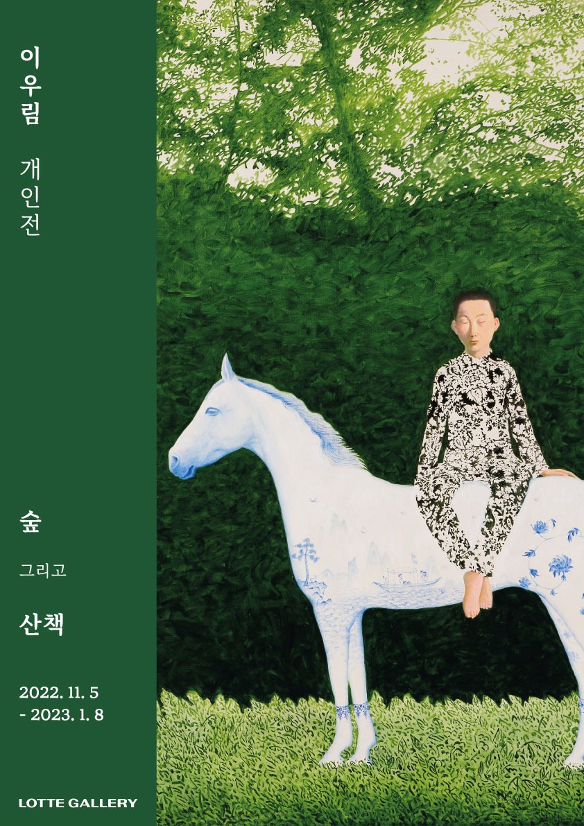 Exhibition Poster