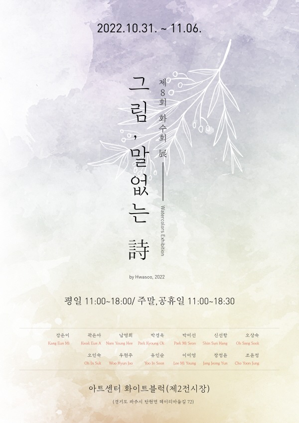Exhibition Poster