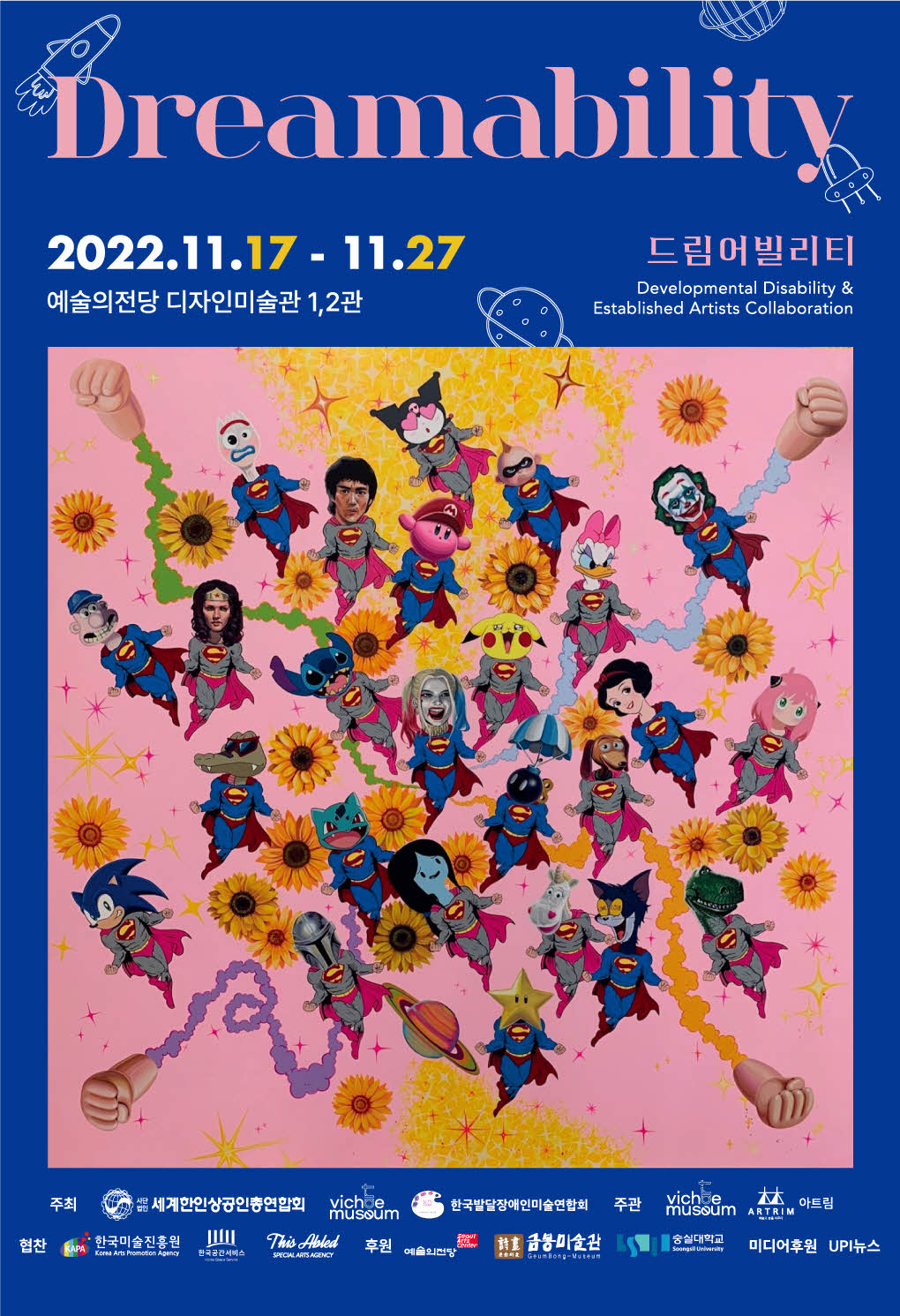 Exhibition Poster