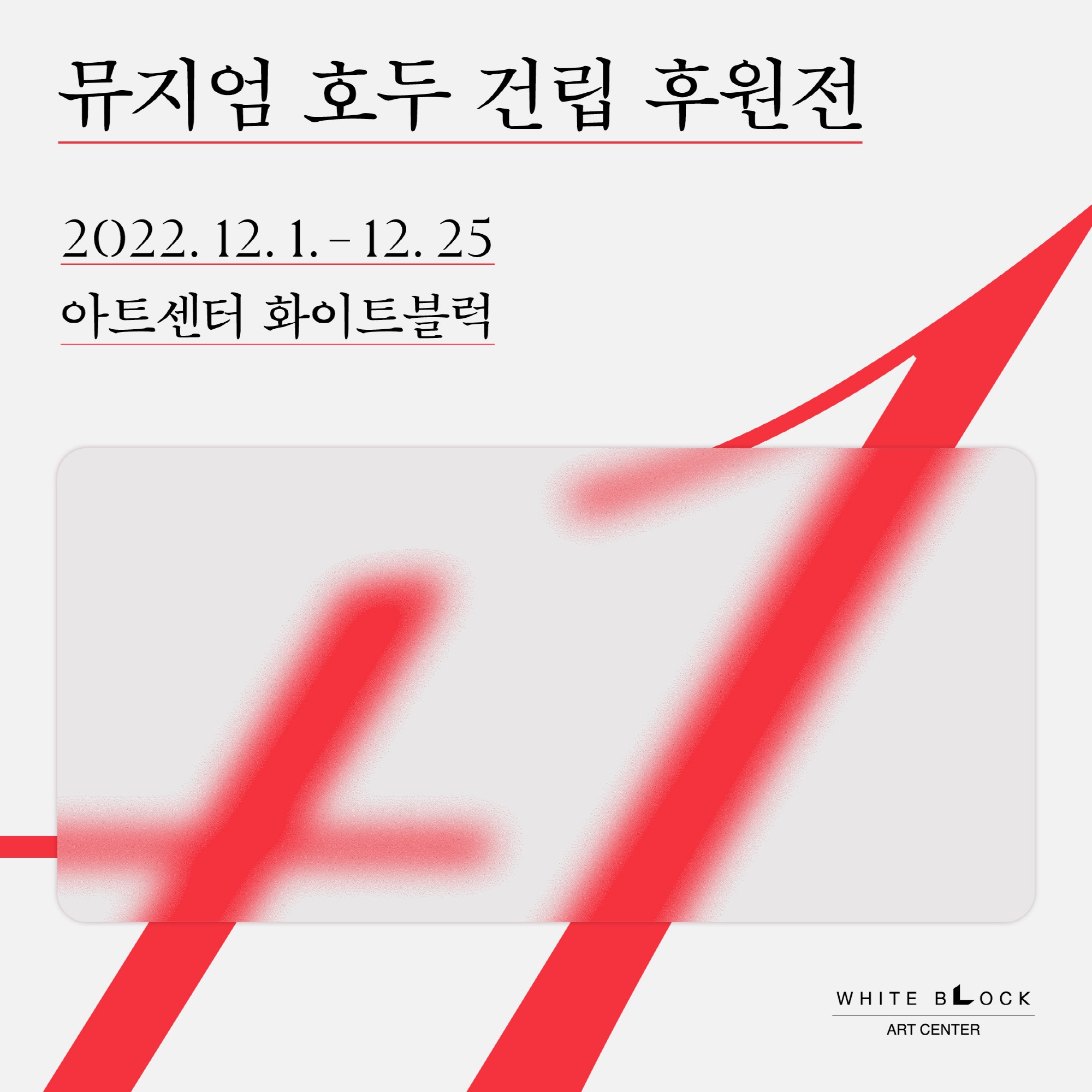 Exhibition Poster