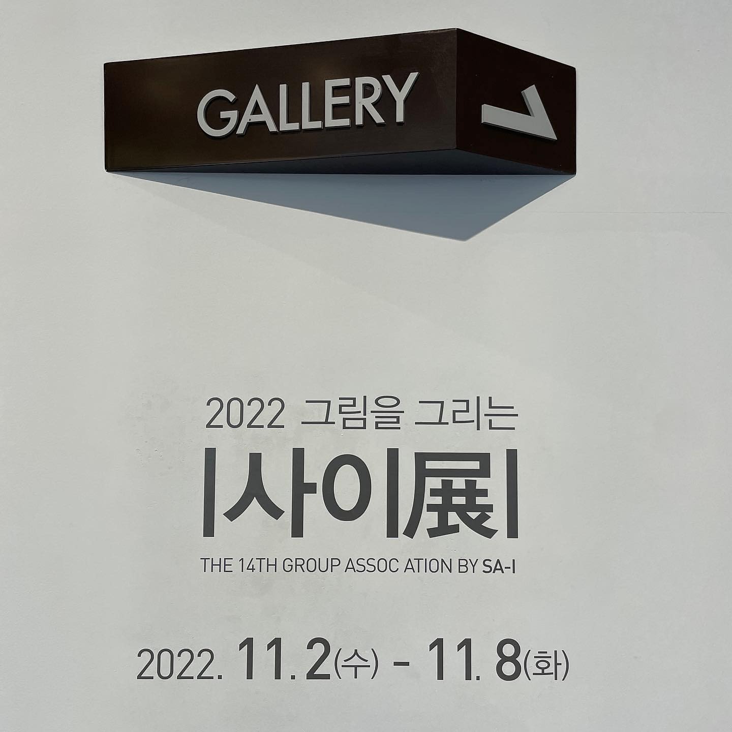 Exhibition Poster