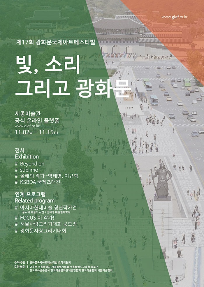 Exhibition Poster