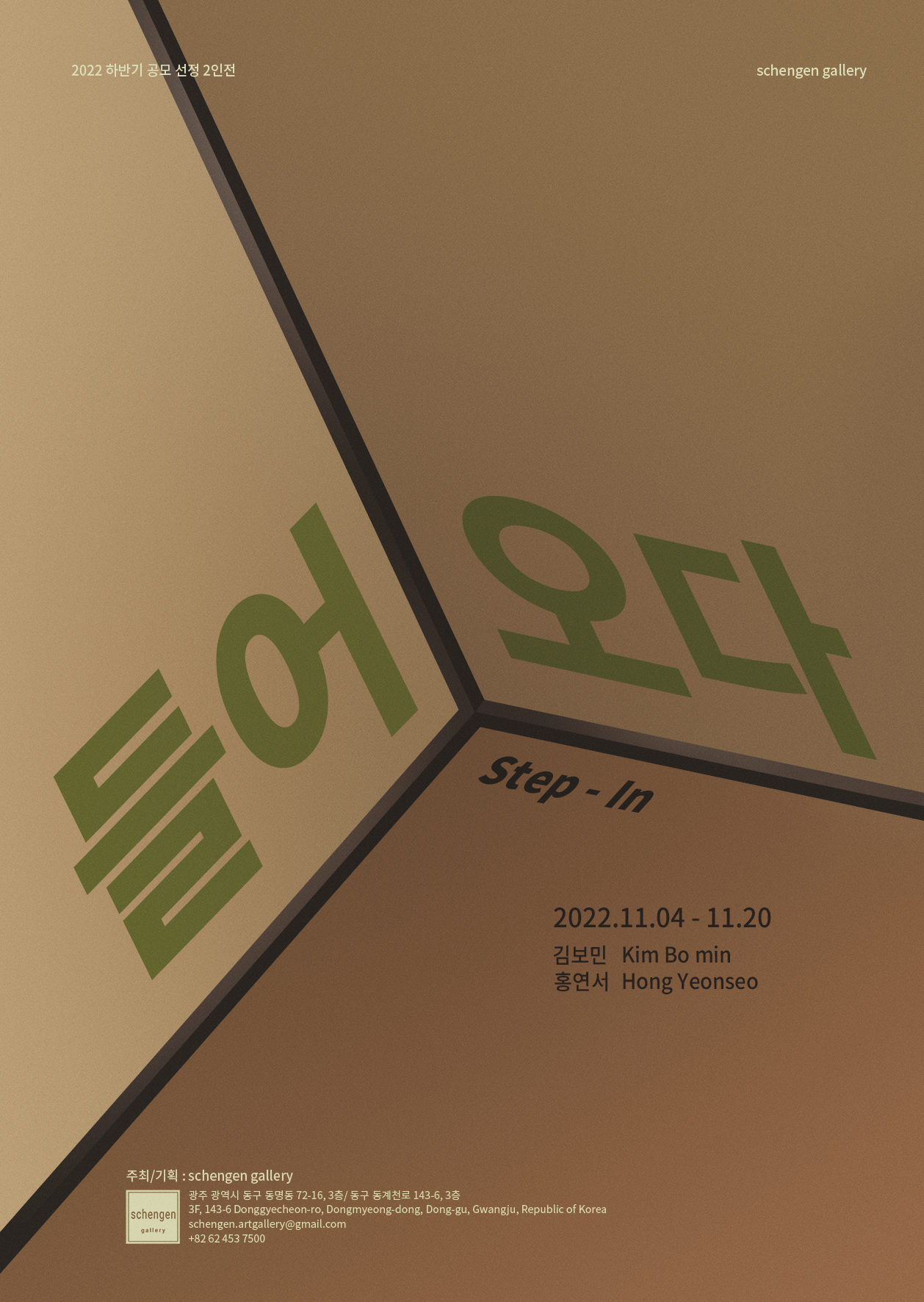 Exhibition Poster