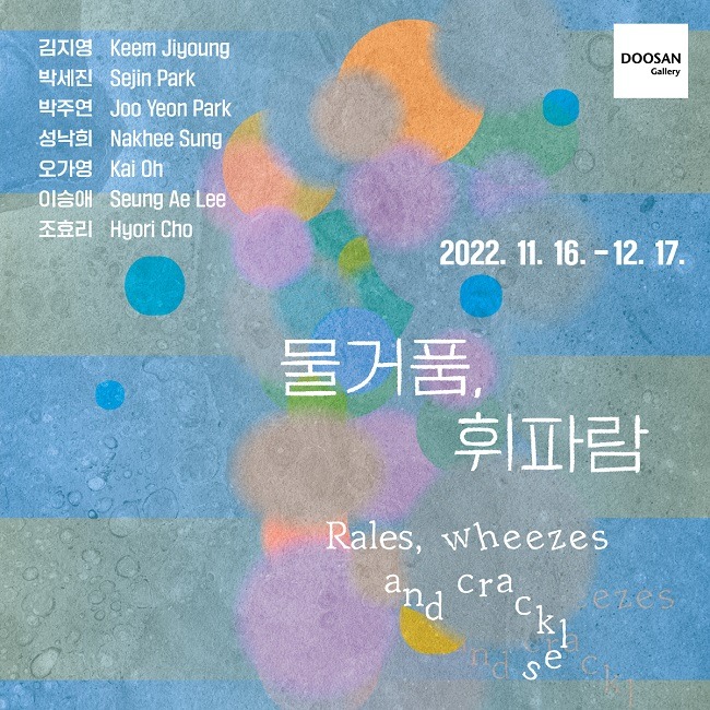 Exhibition Poster