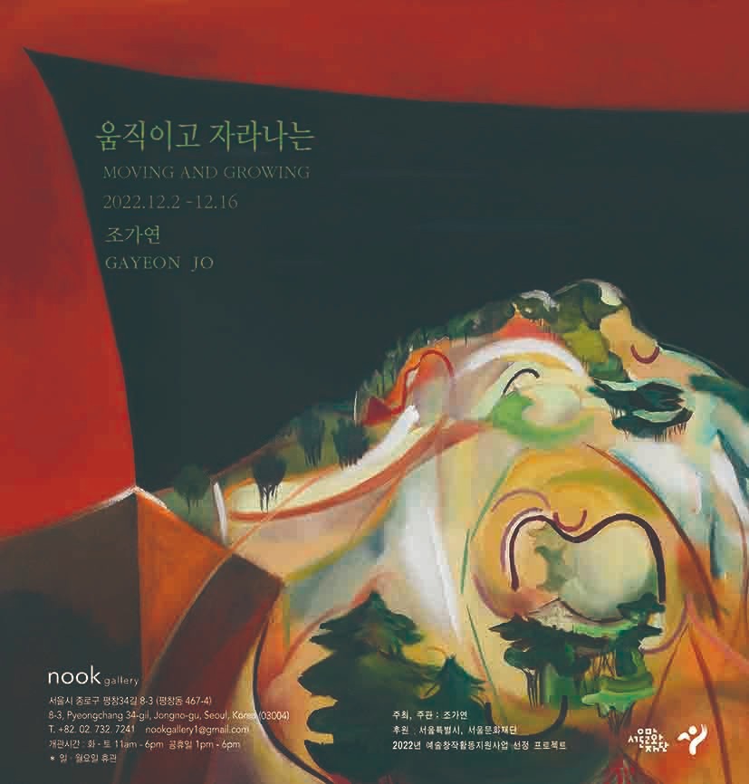 Exhibition Poster