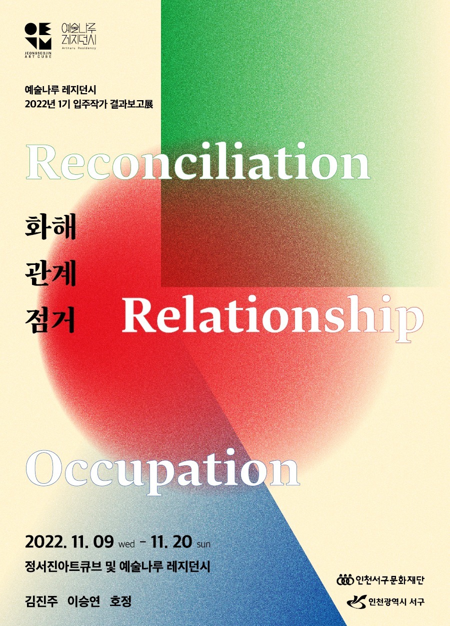 Exhibition Poster