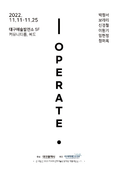 Exhibition Poster