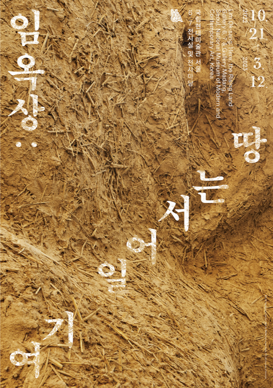 Exhibition Poster