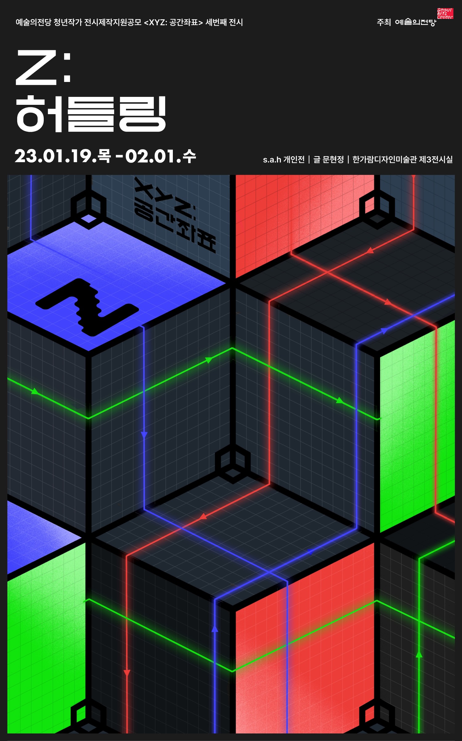 Exhibition Poster