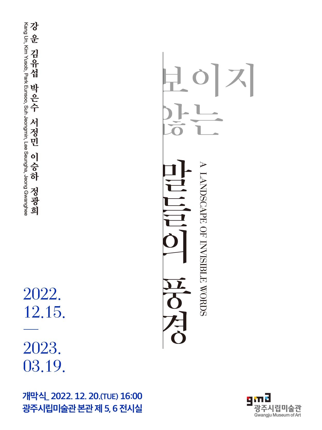 Exhibition Poster