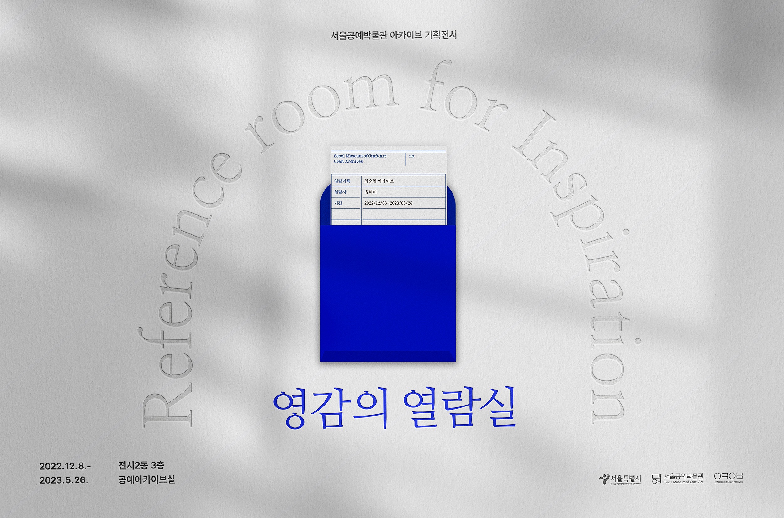 Exhibition Poster